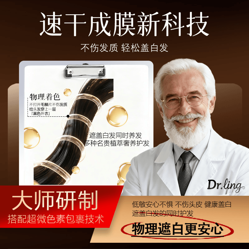 【官方正品】羚博士小金管多肽美发笔旗舰店一梳盖白发美发棒6WL,淘宝优惠券,粉丝福利购,淘宝优惠卷