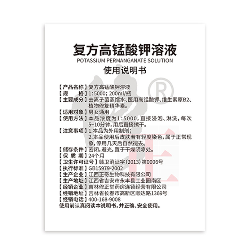  名优大药房皮肤消毒护理（消）