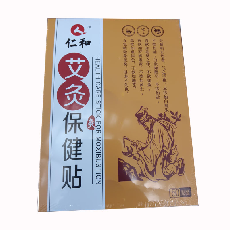 仁和艾灸保健贴50贴颈肩腰腿关节艾灸贴艾草贴官方旗舰店正品1ck - 图0