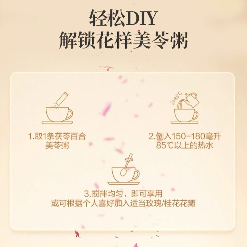 邮政农品茯苓百合美苓粥官方旗舰店正品中国营养代餐冲饮1cq