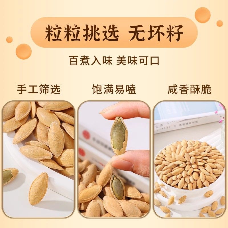 百味人生美人甲南瓜子满口原香颗粒饱满精选大颗粒官方正品1LB,淘宝优惠券,粉丝福利购,淘宝优惠卷