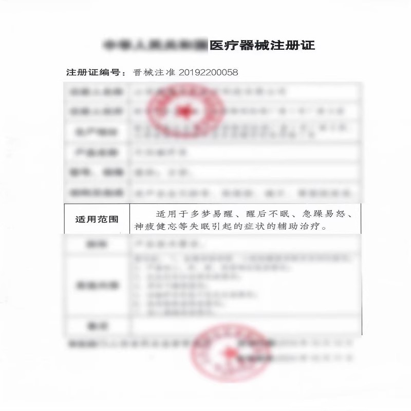 非同欣堂安泰溙丁宁睡眠贴失眠贴穴位磁疗灸眠官方旗舰店正品16fl