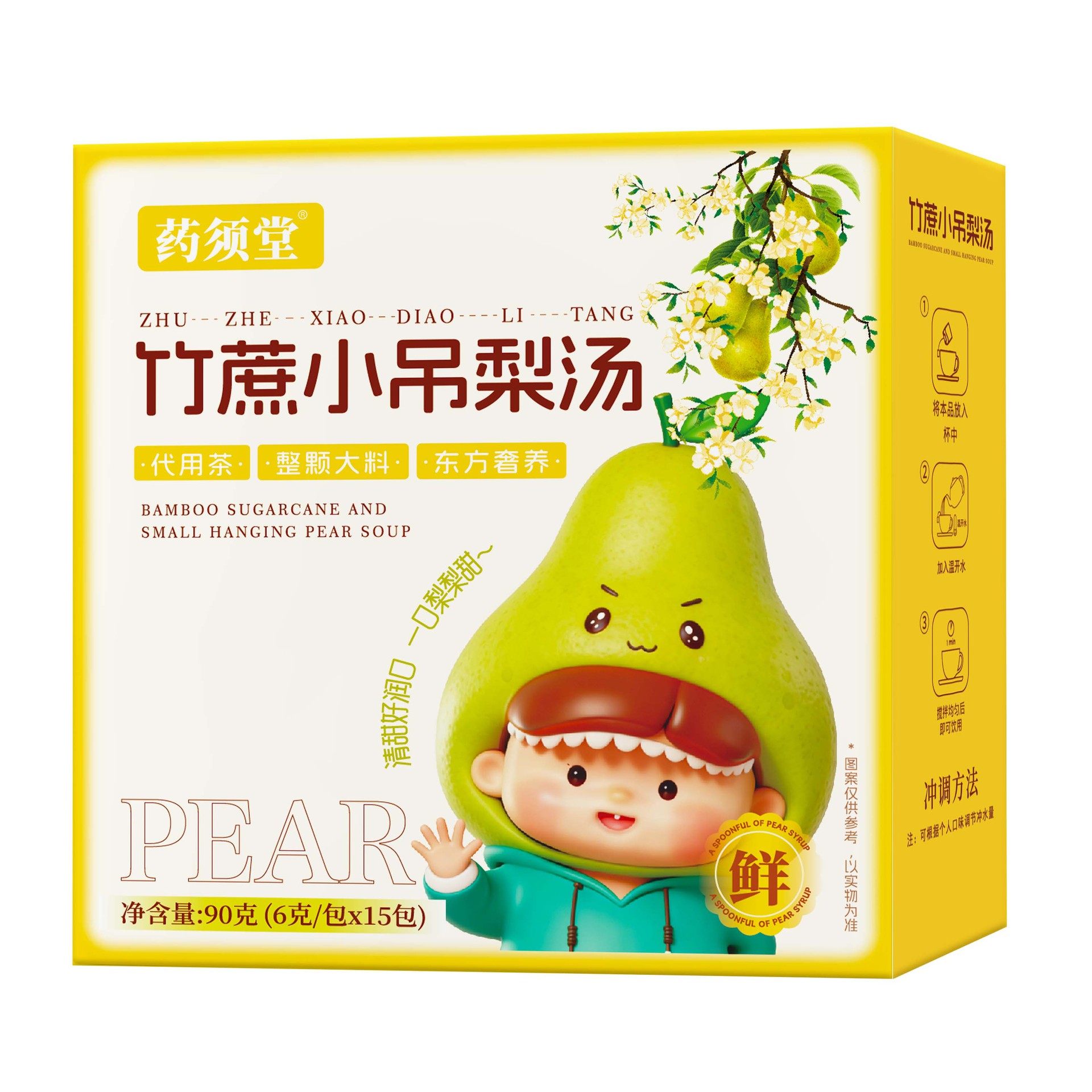 竹蔗小吊梨汤官方旗舰甄选新鲜原材清润小吊水果茶养生茶9dp,淘宝优惠券,粉丝福利购,淘宝优惠卷