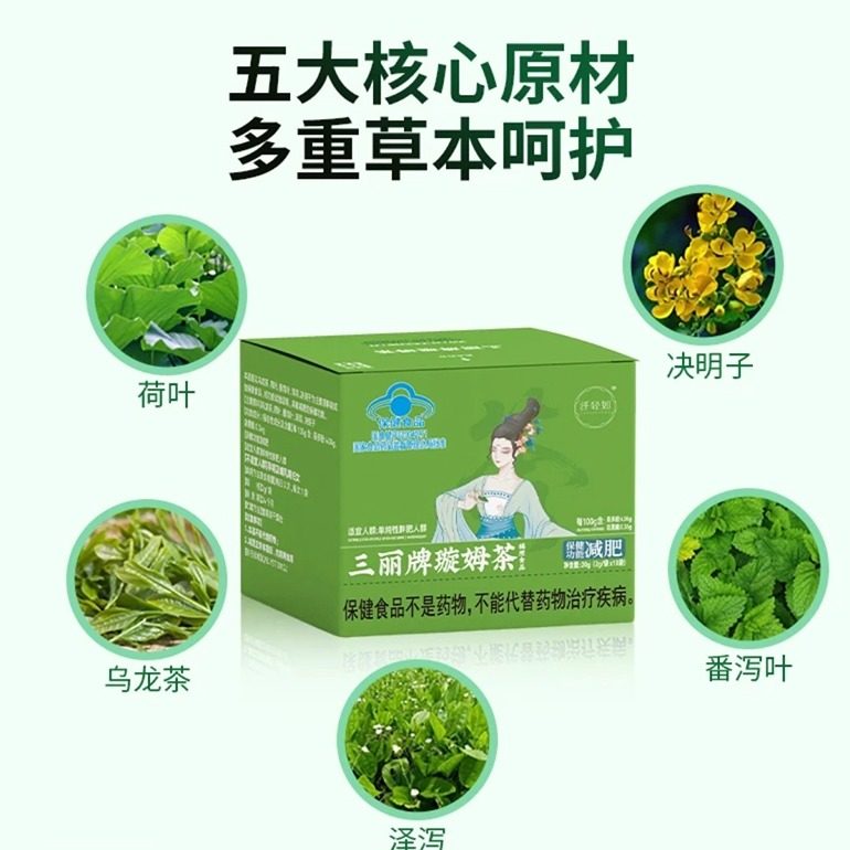 三丽牌璇姆茶官方旗舰店控体饱腹可以嗨吃嗨喝的茶直播同款1cq,淘宝优惠券,粉丝福利购,淘宝优惠卷