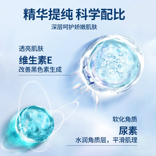 【直播同款】维E尿素霜软化角质滋润干裂维e乳官方正品旗舰店9yb - 图1