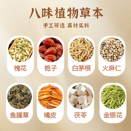 痔舒汤痔舒茶火麻仁鲜白茅根鱼腥草栀子槐花煲汤包官方旗舰店1LC - 图0