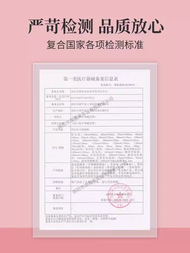 协医生穴位压力刺激贴宫寒痛经调经贴女月经不调官方正品暖宫2nb-图1