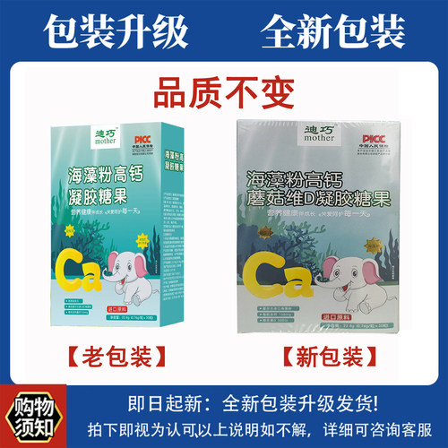 迪巧mother海藻粉高钙凝胶糖果正品液体海藻粉高钙官方旗舰店wp1 - 图1