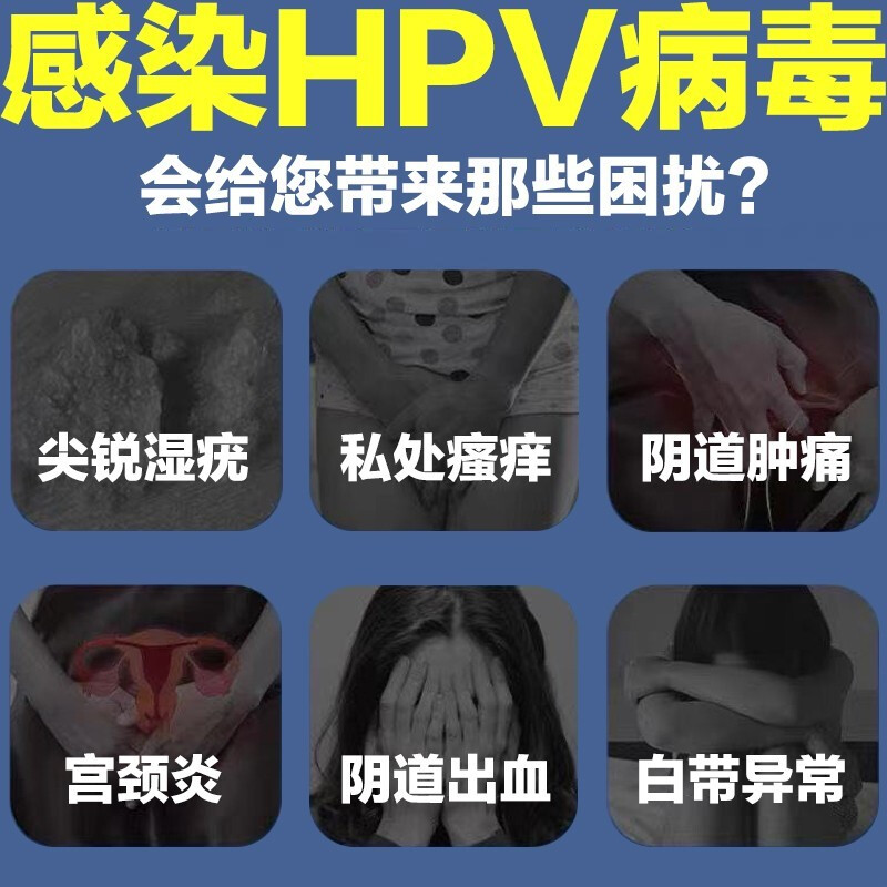 修正抗HPV病毒妇科凝胶转生物敷料蛋白私处阴道栓药房官方正品ZQ5-图1