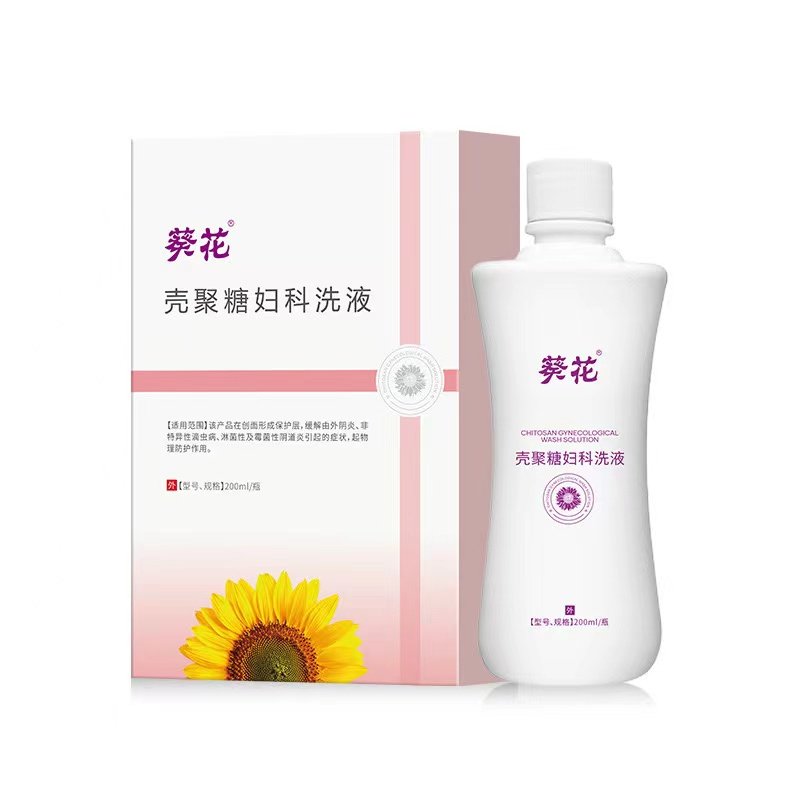 葵花壳聚糖妇科洗液阴道炎清洁护理女性私处抑菌妇科洗液正品1ck,淘宝优惠券,粉丝福利购,淘宝优惠卷