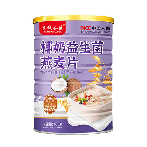 泰城谷匠益生菌椰奶燕麦片早餐冲饮速溶谷物冲泡即食营养代餐1LC - 图2