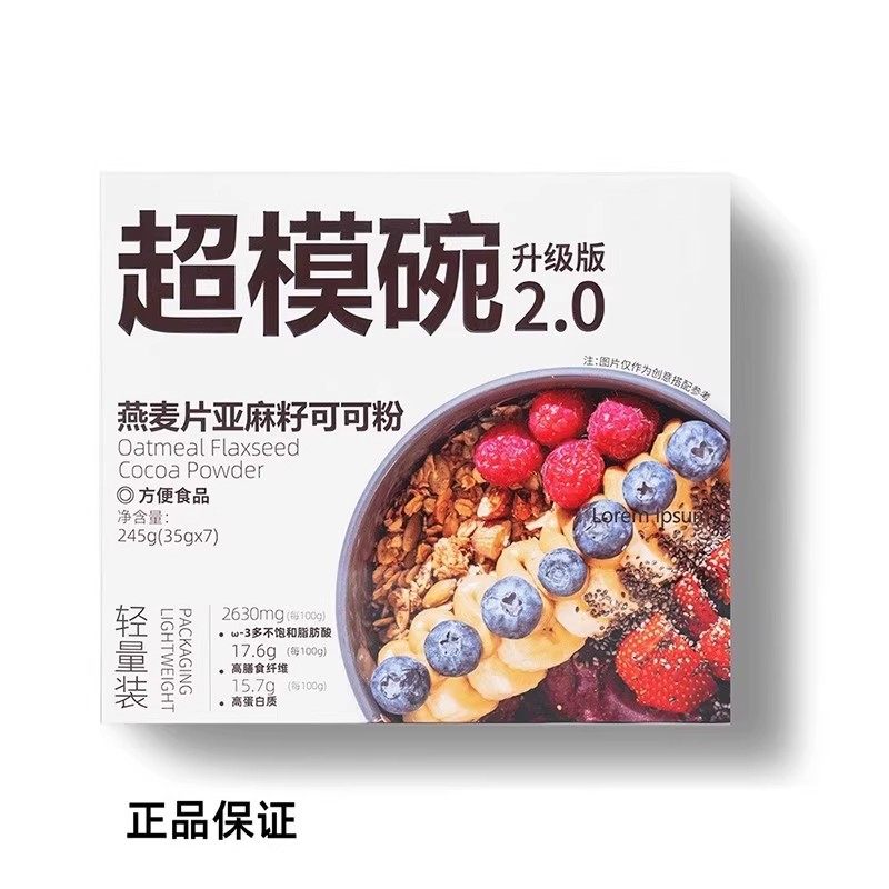 燕麦片亚麻籽可可粉官方旗舰店超模碗营养即食代餐早餐饮药房5eq,淘宝优惠券,粉丝福利购,淘宝优惠卷