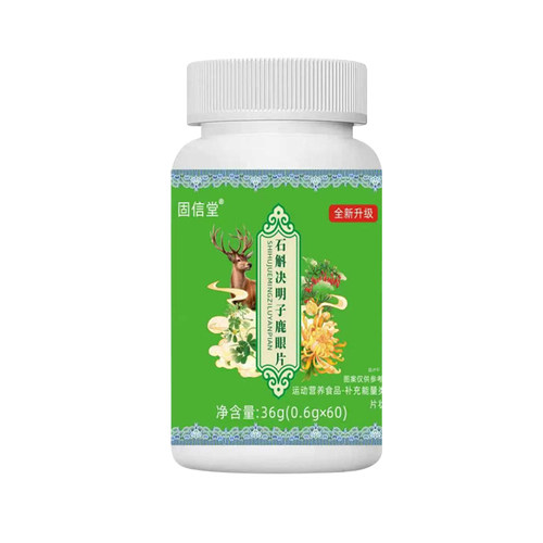 石斛决明子鹿眼片正品官方旗舰店石斛枸杞菊花鹿眼片5mn - 图3