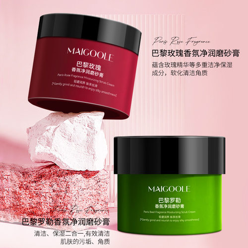 玫黛琳巴黎玫瑰罗勒香氛净润磨砂膏磨砂去角质温和亲肤磨砂膏6LC - 图1
