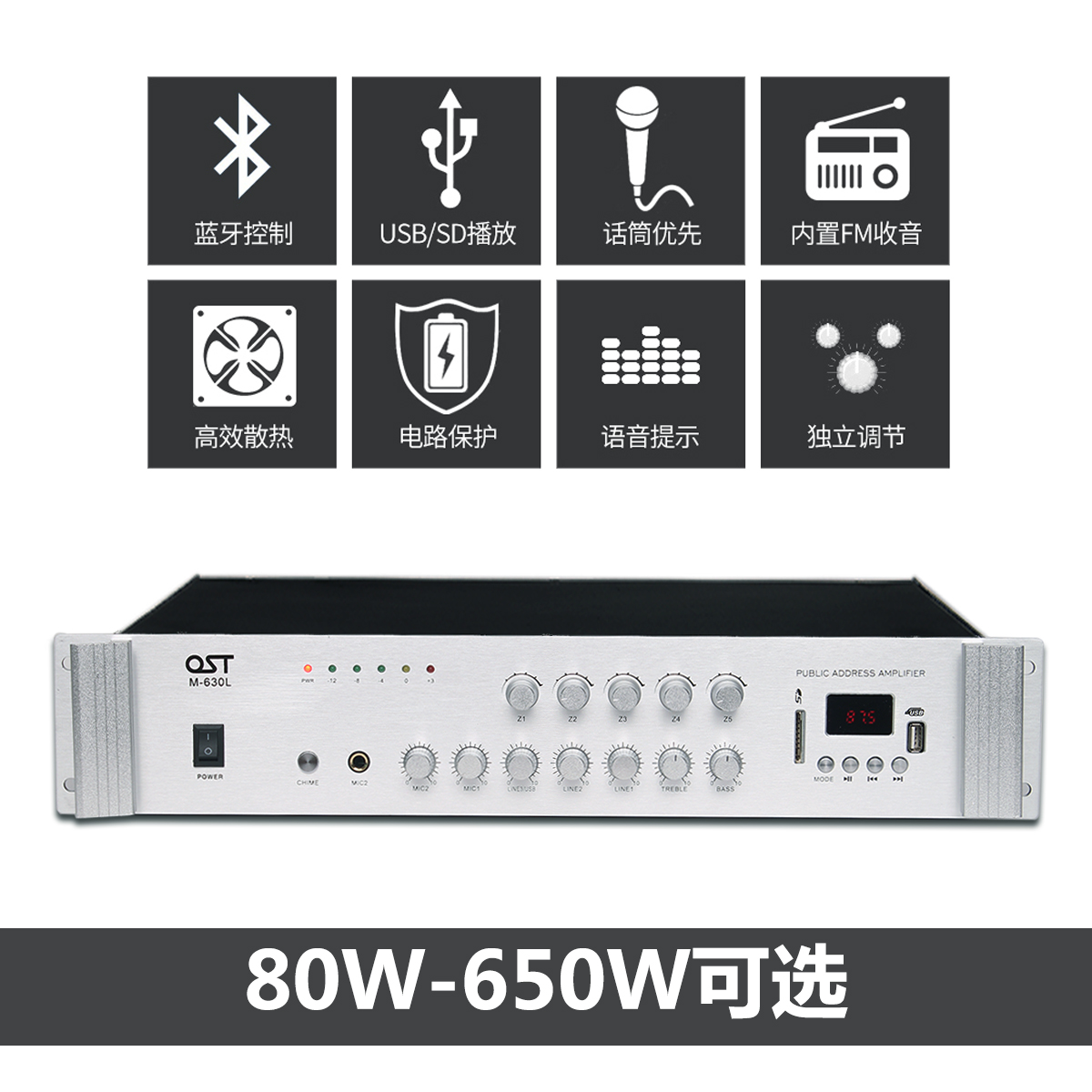 定压功放机分区可调音量功放USB插卡功Q放机公共广播功放120W - 图1