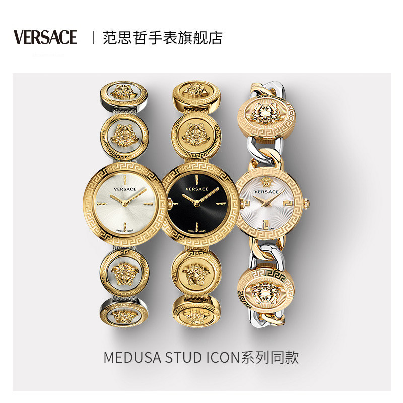  versace手表瑞士腕表