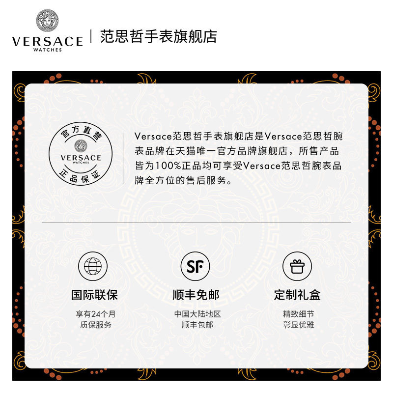  versace手表瑞士腕表