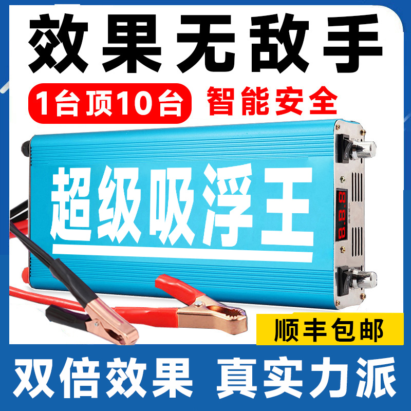 2024浮力吸王正品大功率逆变机头进口大管12v升压电源电瓶转换器