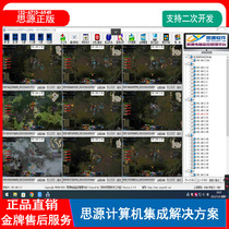 Thinking Source Genuine Computer Remote Office Management System Multimedia Classroom Computer Room Centralized Management Platform