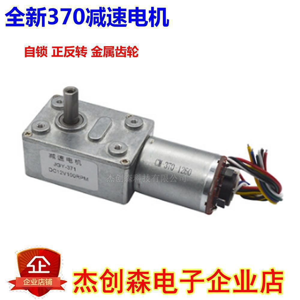 小马达12v防水 高速减速马达6V12V24V直流低速金属齿轮蜗轮 - 图3