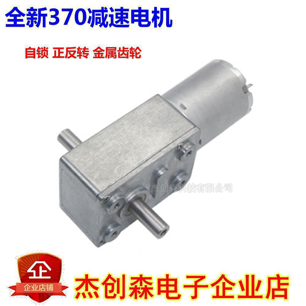 小马达12v防水 高速减速马达6V12V24V直流低速金属齿轮蜗轮 - 图1