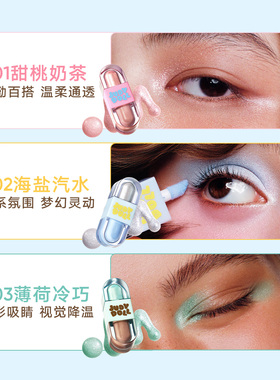 橘朵硬糖眼影液双色哑光珠光