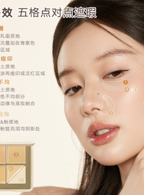 【店播闪赠】Judydoll橘朵面部立体组合五色遮瑕盘高光修容盘提亮