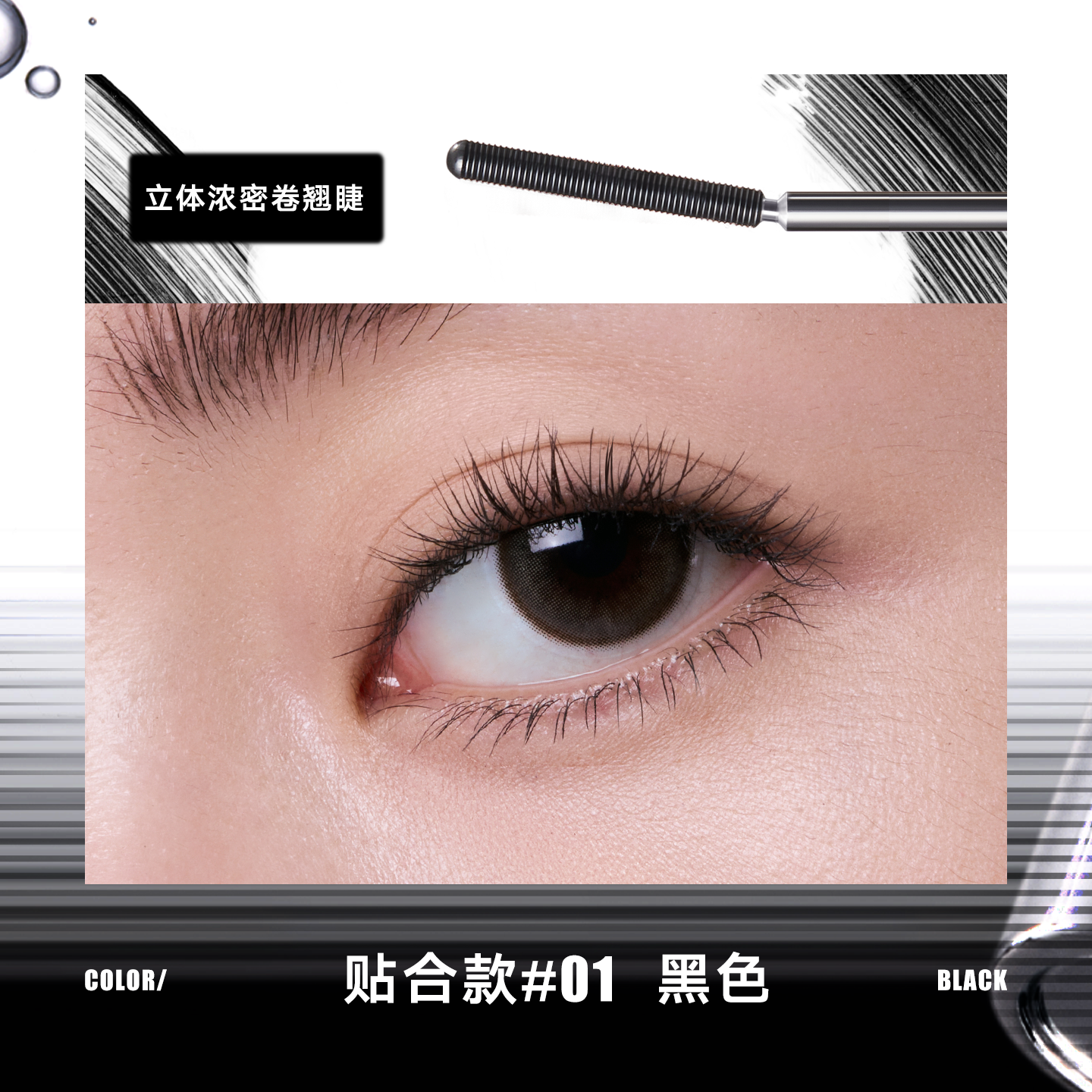 【李佳琦直播间面霜节】Judydoll橘朵钢管睫毛膏防水纤长卷翘,淘宝优惠券,粉丝福利购,淘宝优惠卷