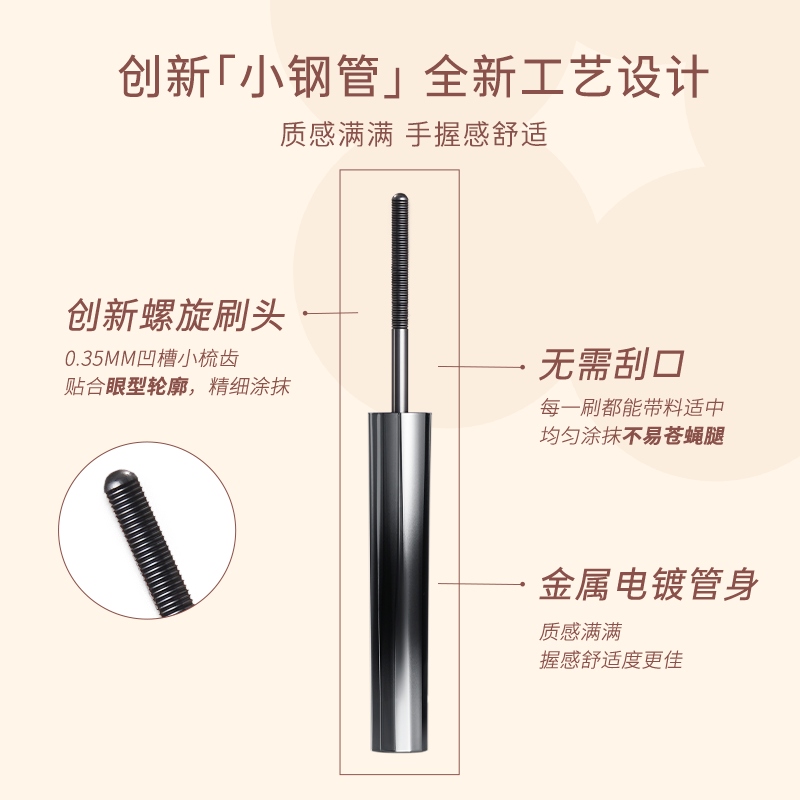 JUDYDOLL橘朵旗舰店【新品】Judydoll橘朵立体卷翘金属钢管睫毛膏防水纤长不晕染浓密0