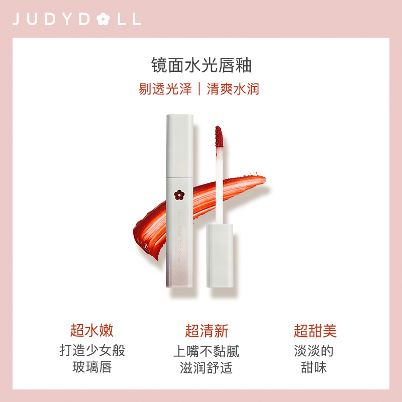 judydoll橘朵旗舰店Judydoll橘朵哑光唇釉丝绒雾面水光唇釉3支装旗舰3