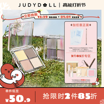 (cross-product 2 pieces 85 discount) Judydoll orange orange 4-coloured eye shadow disc milk tea tray Earth Color Rose Pink