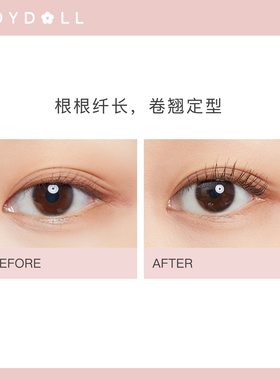橘朵定型睫毛打底膏黑色持久卷翘