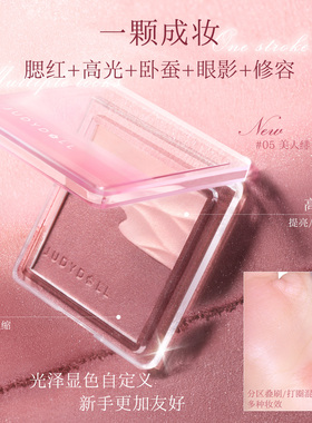【达人直播】Judydoll橘朵水缎光腮红双色膨胀色清透元气日常