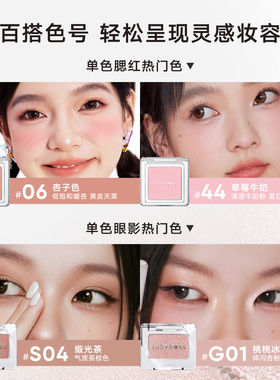 橘朵彩妆套装唇釉腮红修容眼影