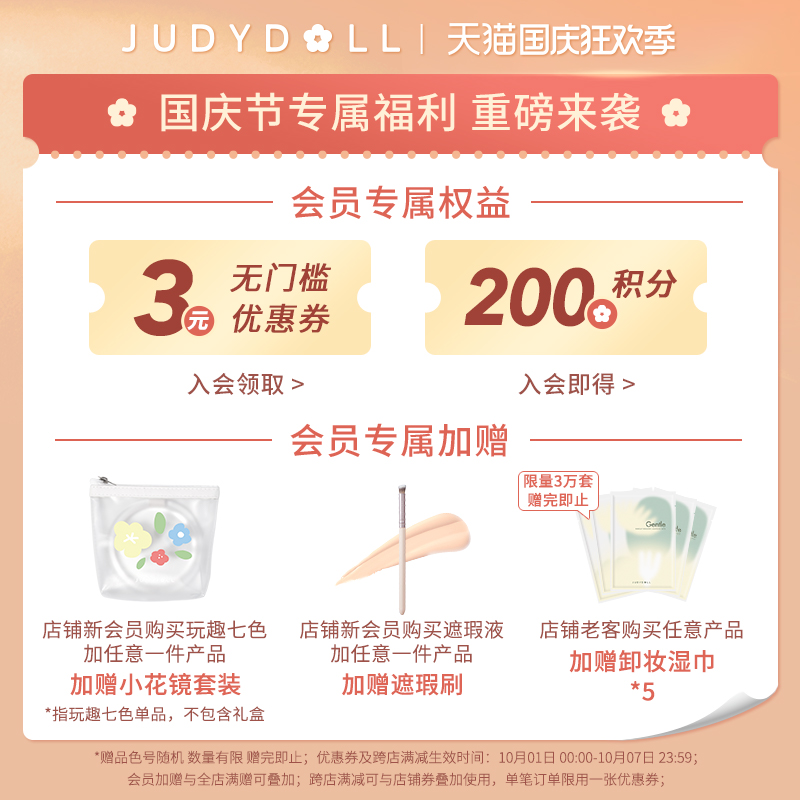 JUDYDOLL橘朵旗舰店【新品】Judydoll橘朵立体造型眉粉三色显色自然新手学生2