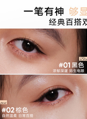 橘朵眼线液笔升级款防水不晕染