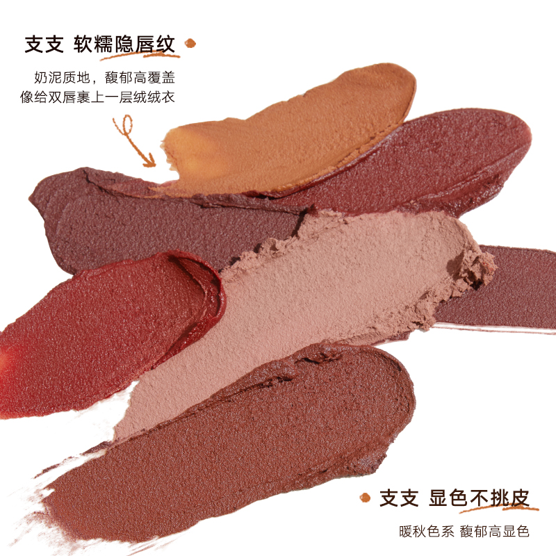 Judydoll橘朵小奶泥唇泥哑光口红裸色唇釉雾面显白素颜秋冬