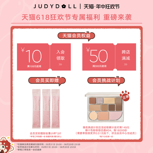 【唇部2件减50】Judydoll橘朵红山联名唇泥哑光唇釉显白口红唇蜜