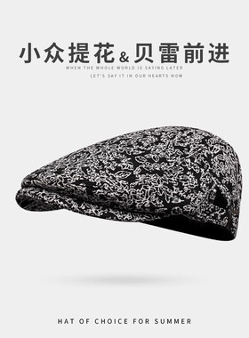 小众画家帽文艺复古前进帽女秋季气质百搭显脸小反戴贝雷帽英伦风
