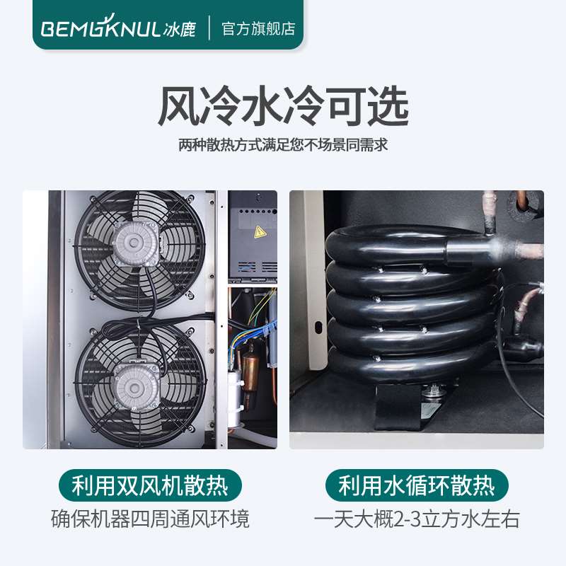 冰鹿制冰机商用大型冰粒机奶茶店冰块制作机器全自动立式大产量 - 图1