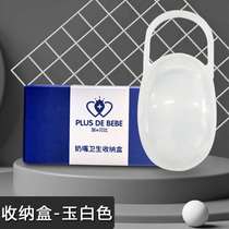Self-employed Gabbay Pacifier Anti-Pacifier Dust-Proof Box Baby Portable Carry-on box Multi-functional box