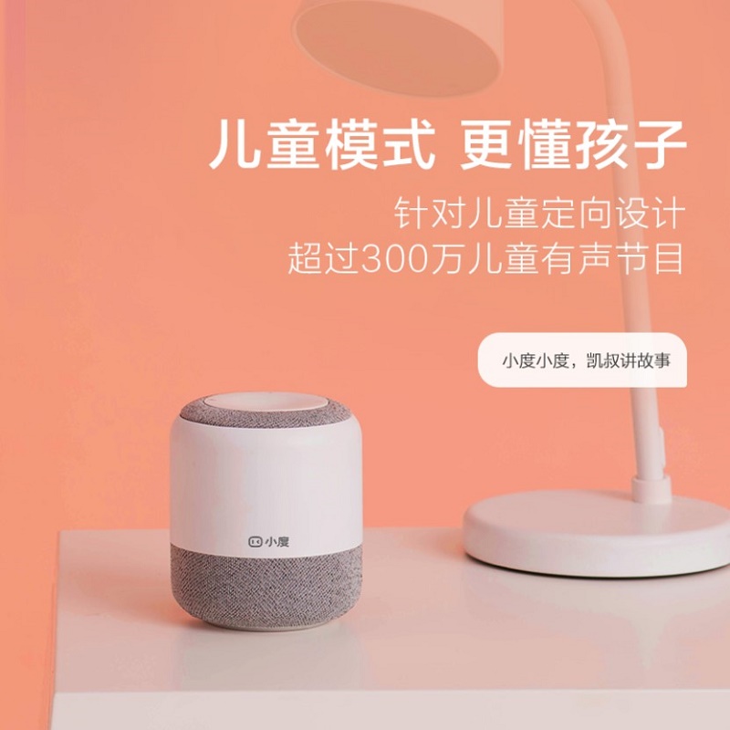 小度人工智能语音助手机器人音箱百度AI声控wifi无线蓝牙音响家用 - 图2