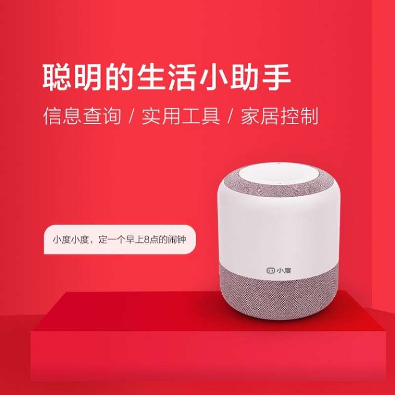 小度人工智能语音助手机器人音箱百度AI声控wifi无线蓝牙音响家用 - 图1