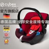 cybex child safety seat car with on-board Aton baby basket for about 0-18 months 0-13kg