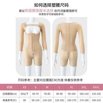 Qianmei Body Shaping Garment for Liposuction ຫຼັງ​ແອວ​ແລະ​ທ້ອງ​ liposuction​, ຮ່າງ​ກາຍ​ສ່ວນ​ເທິງ​ພິ​ເສດ​ການ​ຄວບ​ຄຸມ​ທ້ອງ​ໄລຍະ​ດຽວ​, Corset ແອວ​ແລະ​ແຂນ Jumpsuit ຂອງ​ຜູ້​ຍິງ