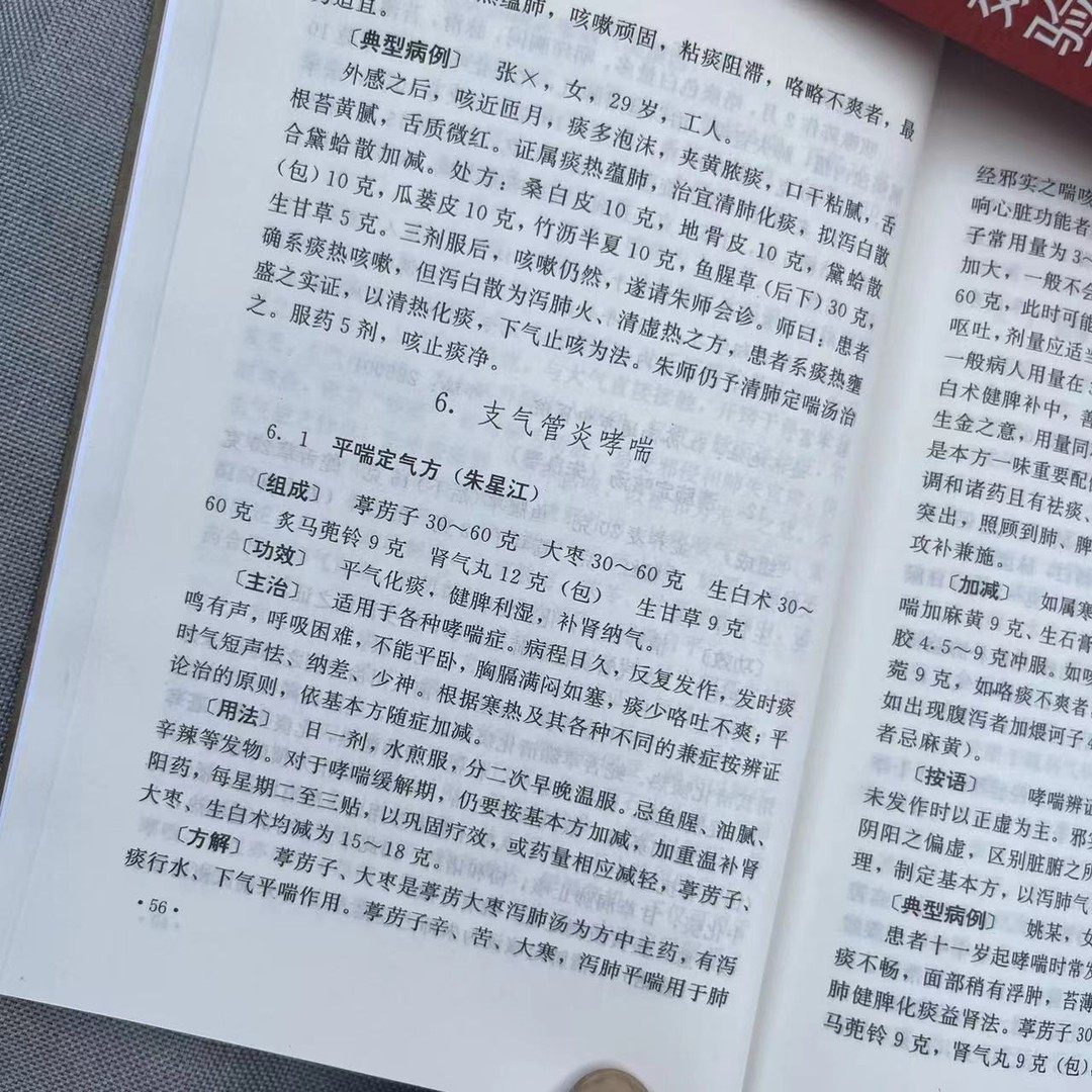 首批名老中医效验秘方精选 续集两册合售（1996-1999）大32开,淘宝优惠券,粉丝福利购,淘宝优惠卷