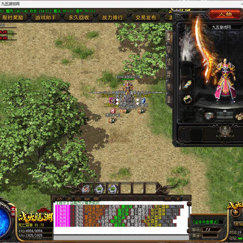 传奇开服表传奇游戏战火龙渊单职业版搭建开服三端互通配套网攻速带假人系统