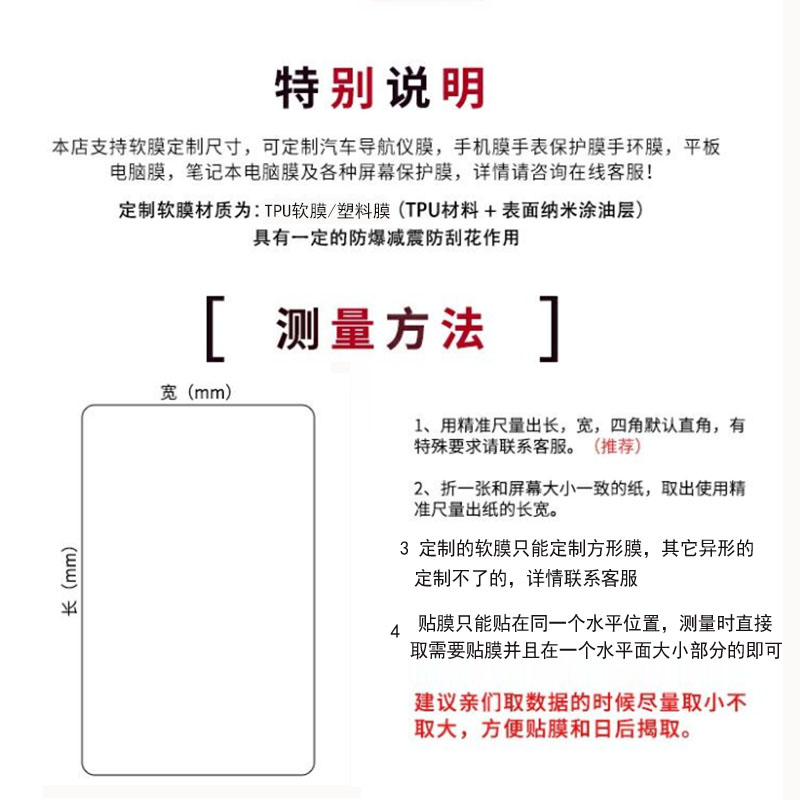 汽车导航通用钢化膜6寸7寸8寸9寸中控屏幕膜数码相机播放器贴膜-图0