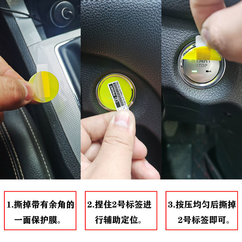 专用奥迪A3/A5/A4L/A6L/A7L/Q2L/Q3/Q5L/Q8一键启动按键保护贴膜 - 图2