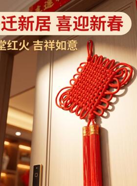 中国结挂件客厅大小号装饰新房乔迁高档红色入户门新中式招财挂饰